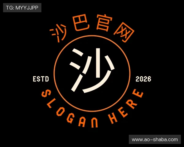 解读沙巴官网